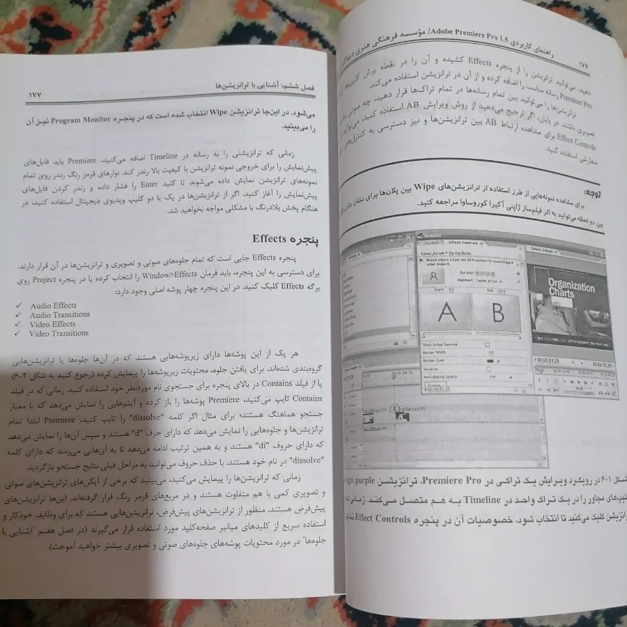 کتاب آموزش pro 1.5