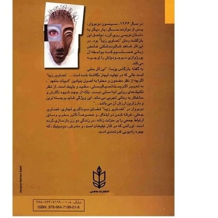 کتاب تصاویر زیبا