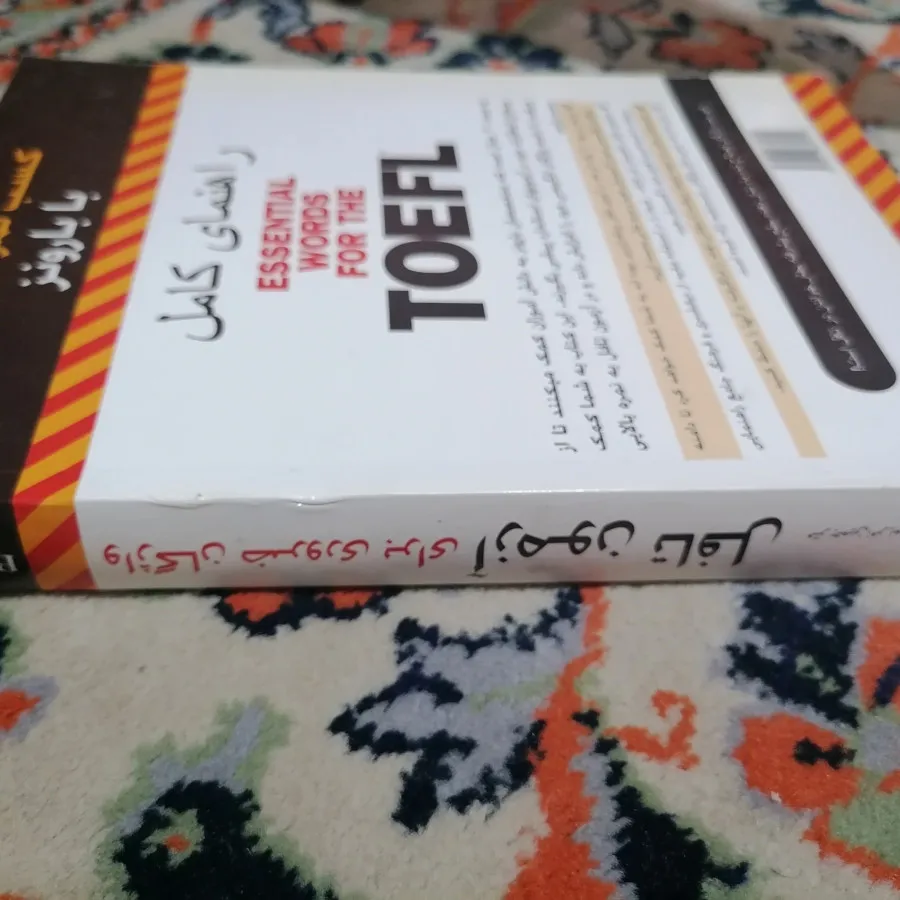 کتاب تافل