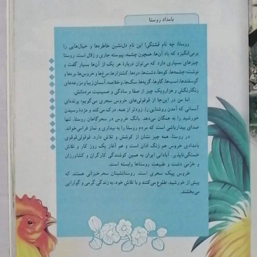 کتاب نگارش پایه هفتم چاپ