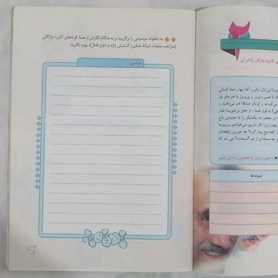 کتاب نگارش پایه نهم چاپ