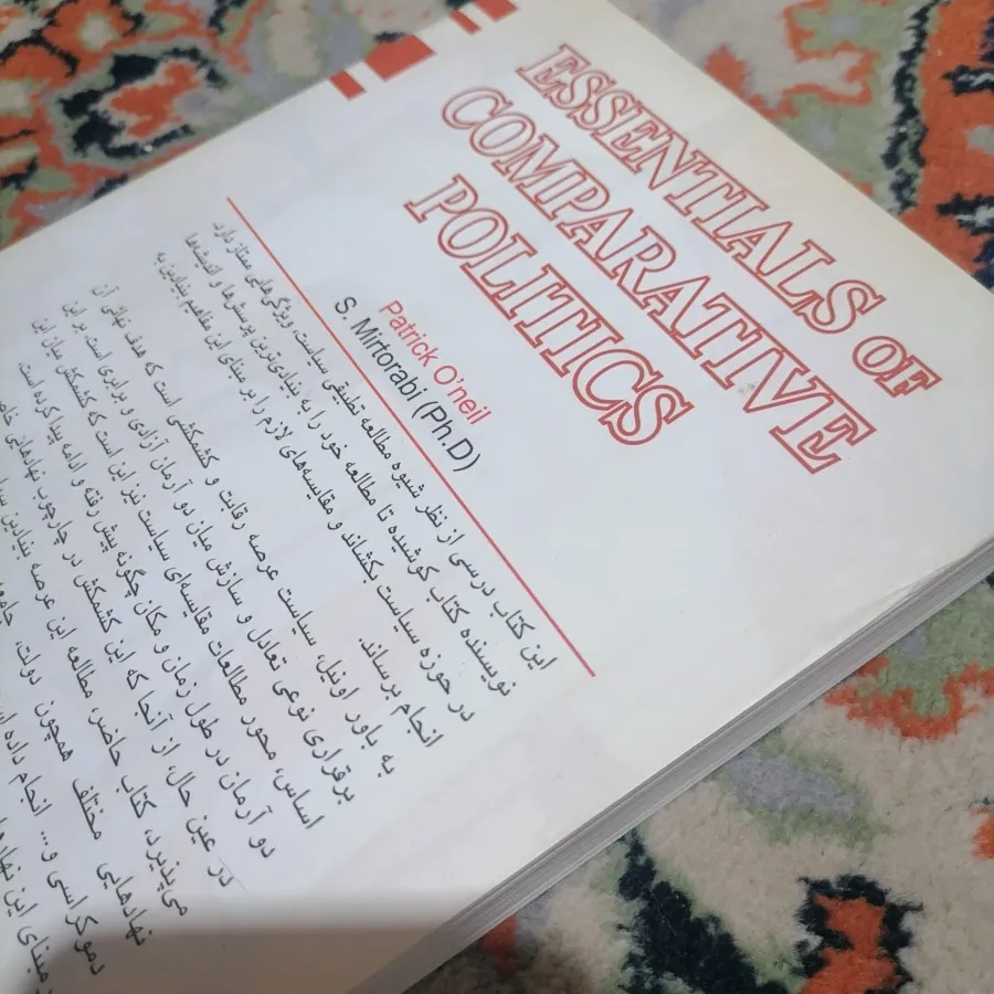 کتاب مبانی سیاست تطبیقی