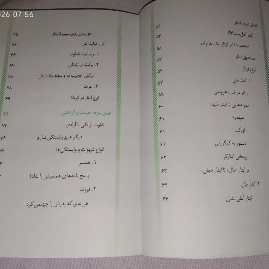زیبایی هاوزشتی های کربلا