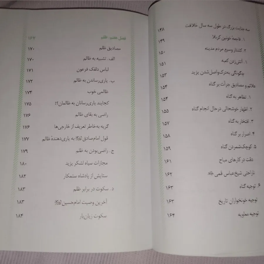 زیبایی هاوزشتی های کربلا
