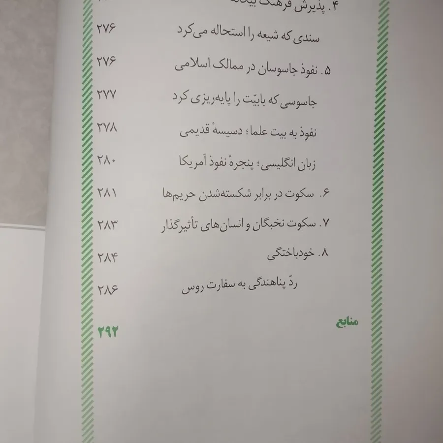 زیبایی هاوزشتی های کربلا