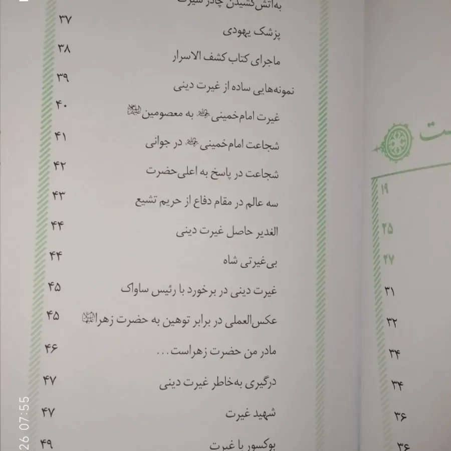 زیبایی هاوزشتی های کربلا