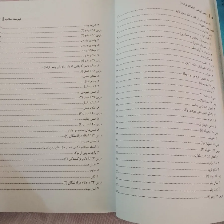 رساله ی  آقا شهیدخامنه ای