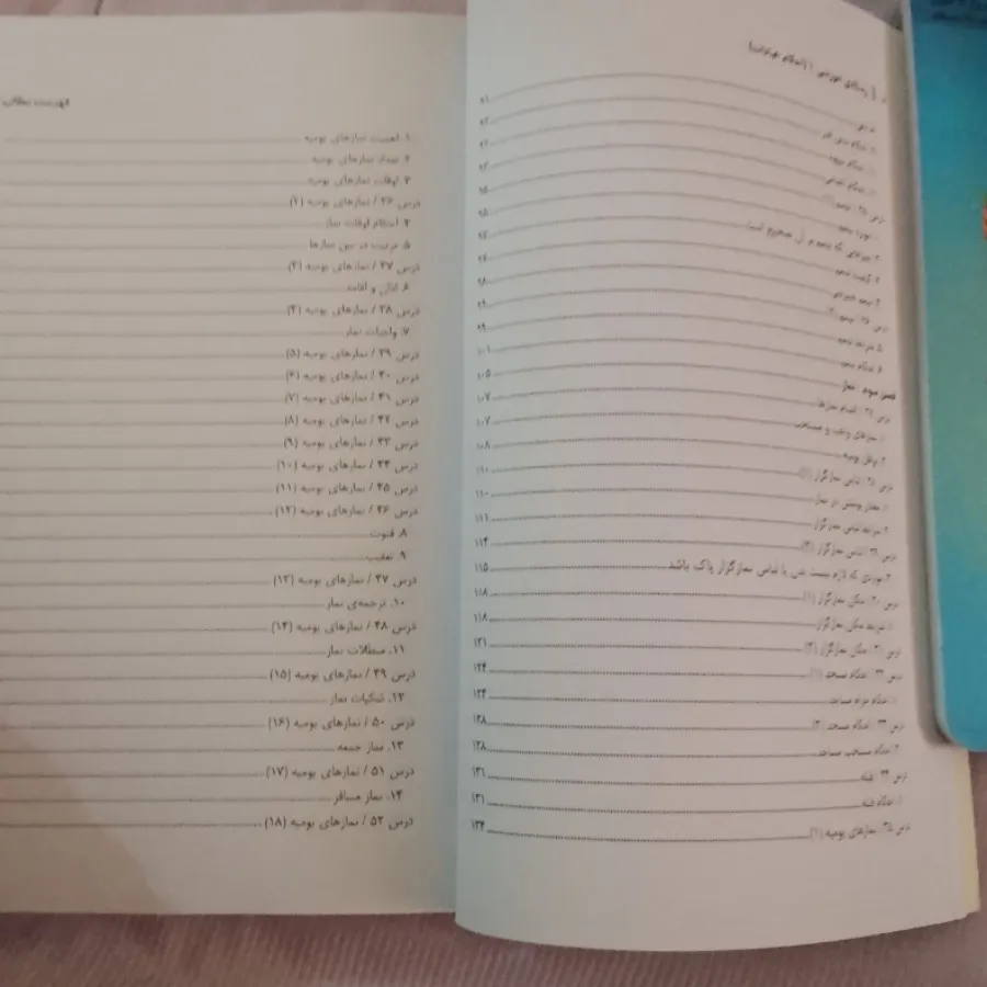 رساله ی  آقا شهیدخامنه ای