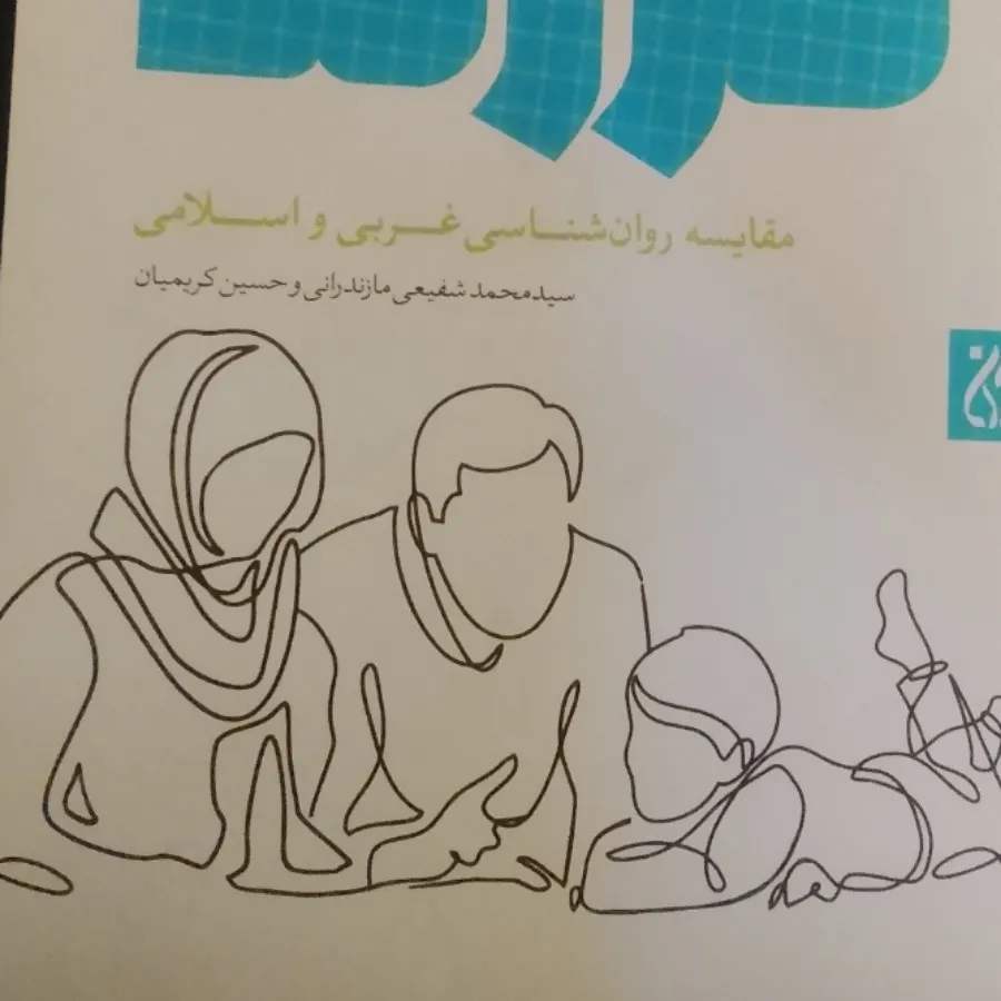 پرورش فرزند