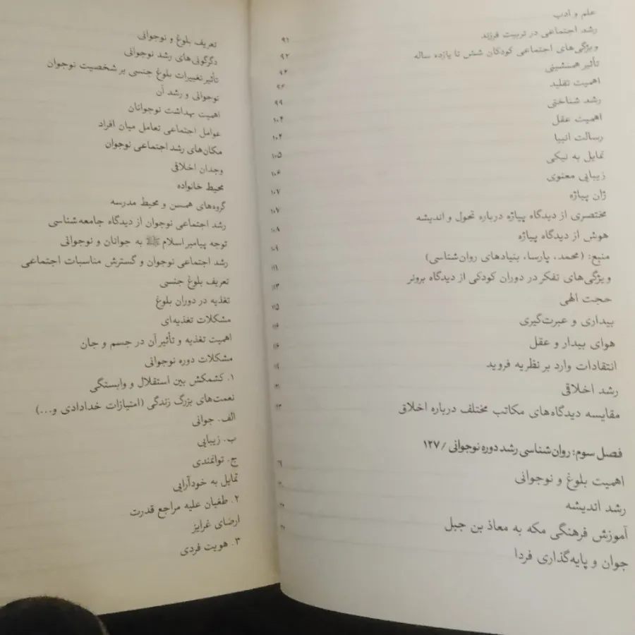 پرورش فرزند