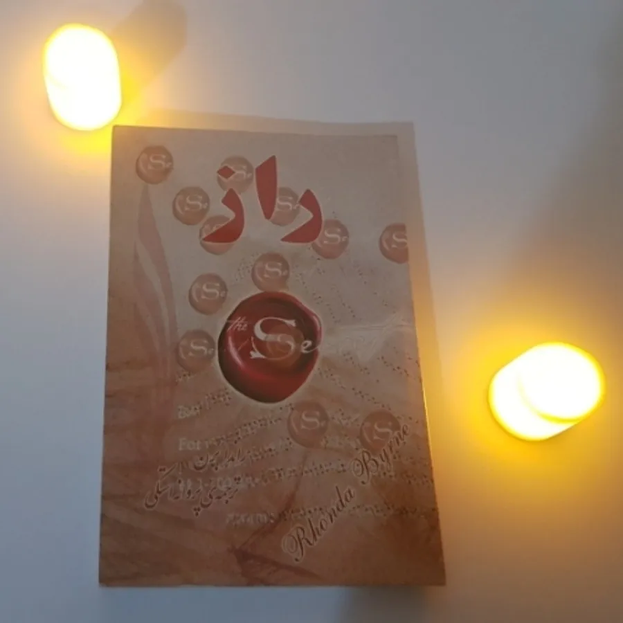 کتاب راز