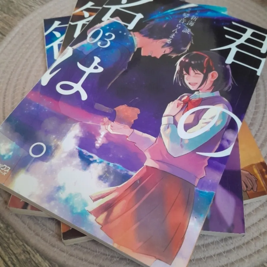 مانگا یور نیم