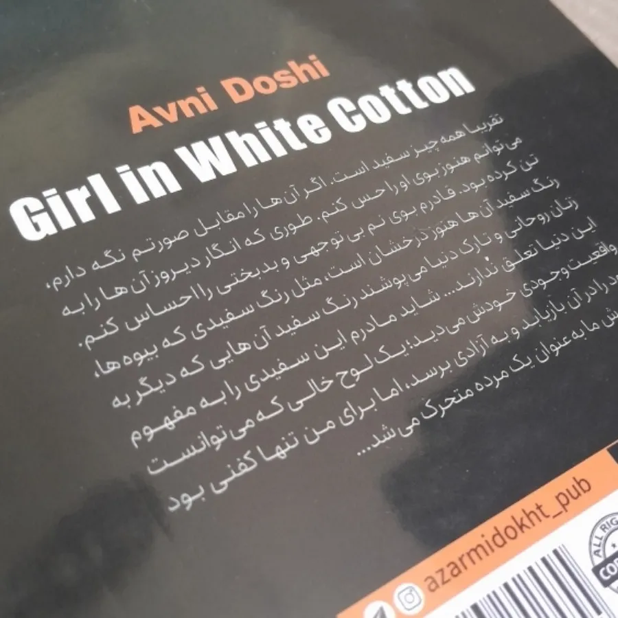 دختری با پیراهن سفید
