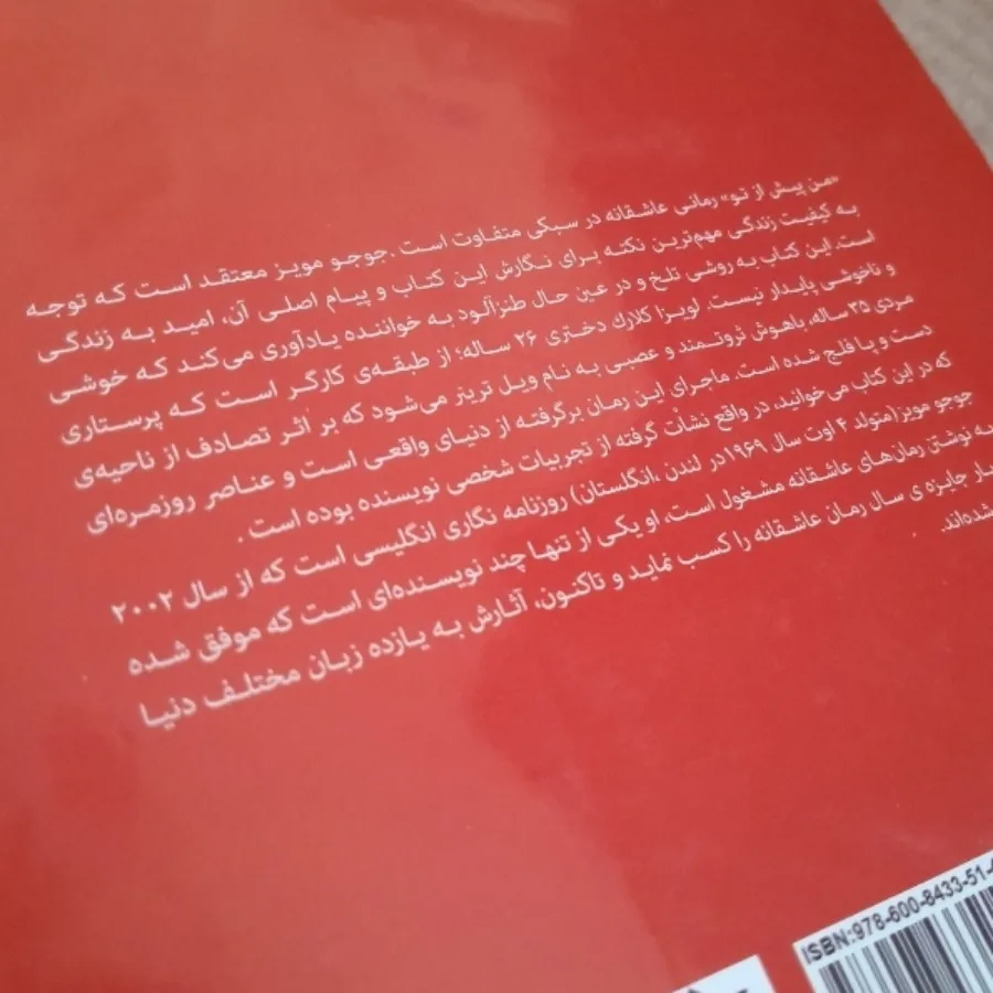 من پیش از تو