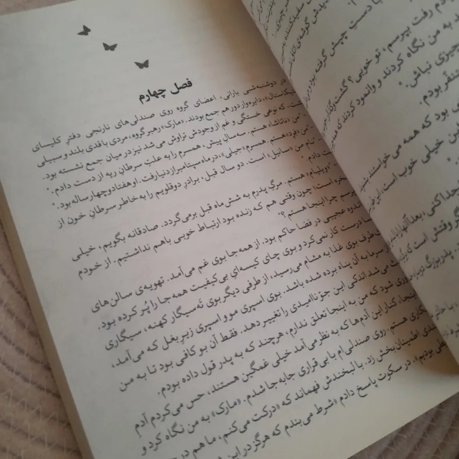 پس از تو