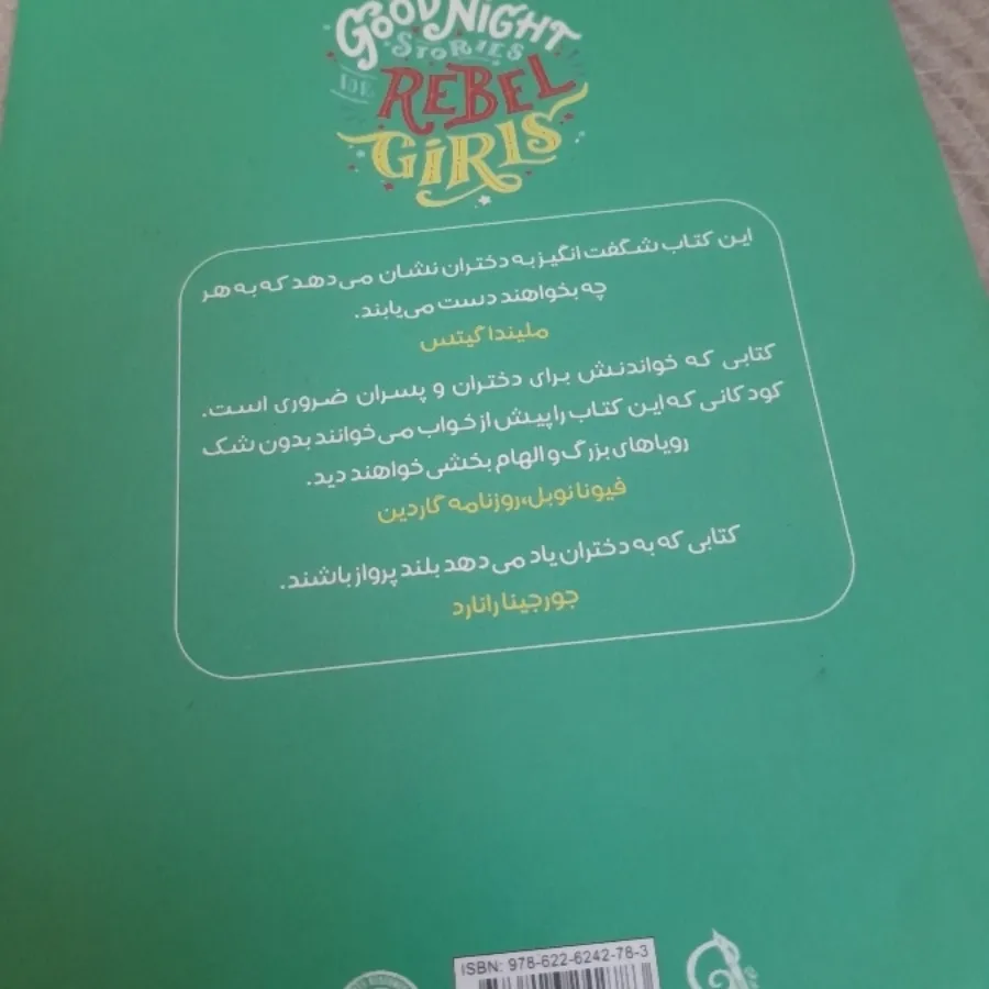دختران بلند پرواز2