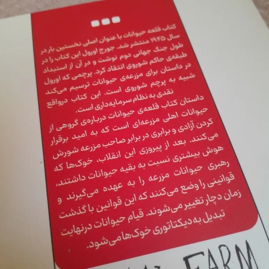 قلعه حیوانات