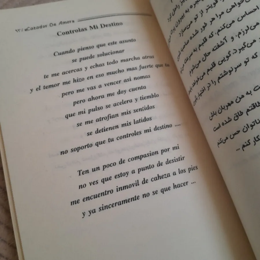 کتاب شکیرا