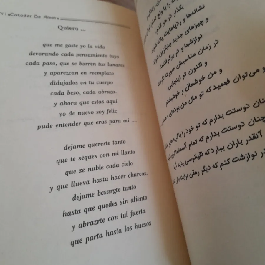 کتاب شکیرا
