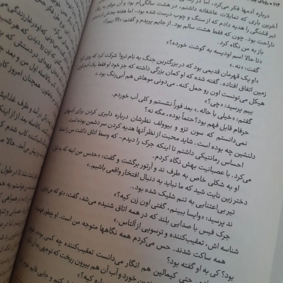 اسکای وارد