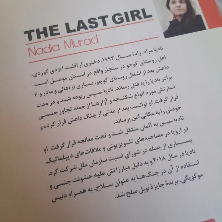 اخرین دختر