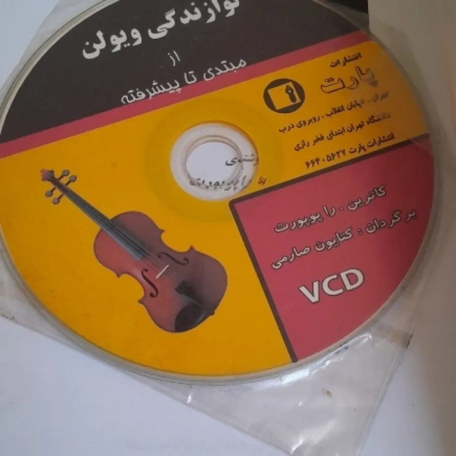 نوازندگی ویولن