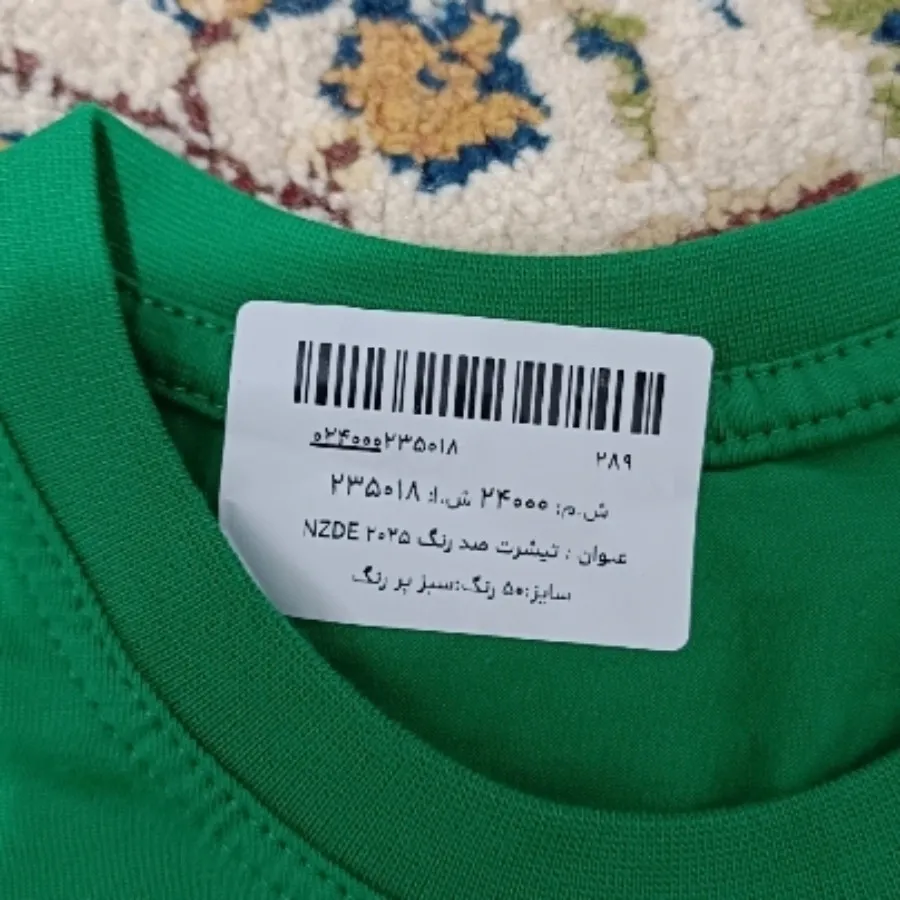 تیشرت بچگانه