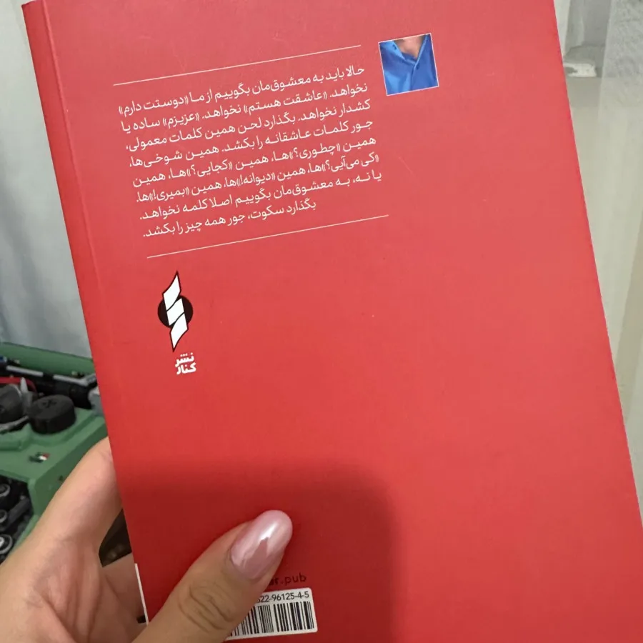 کتاب دال دوست داشتن