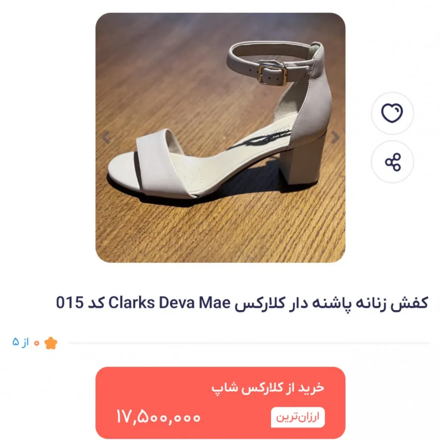 کفش مجلسی کلارک