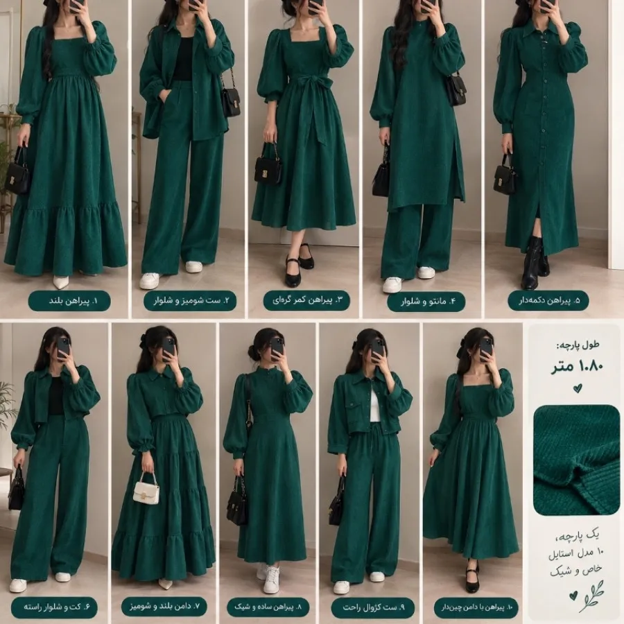پارچه مخمل کبریتی