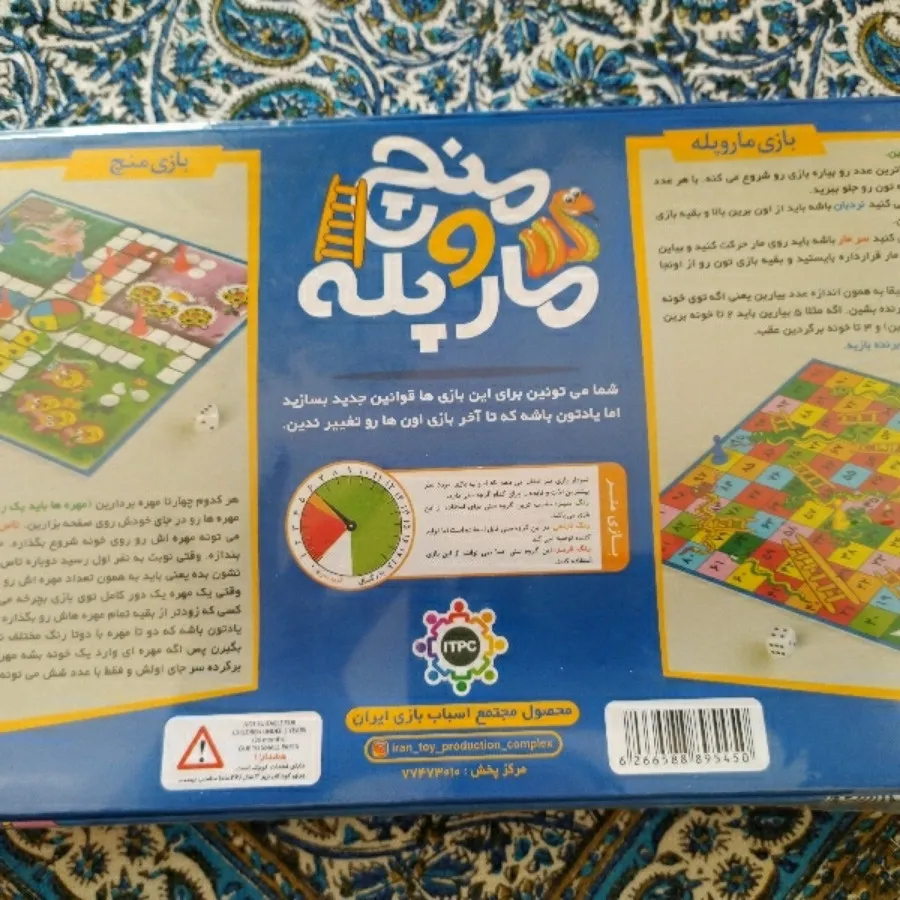 منچ ومار پله