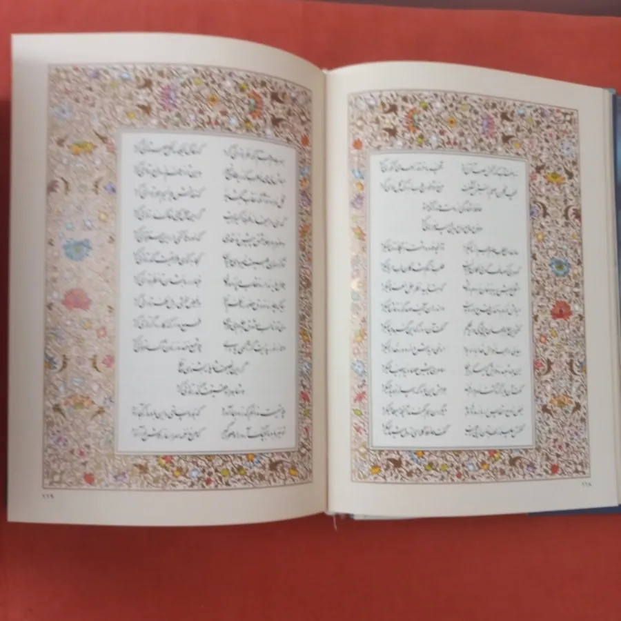دیوان حافظ