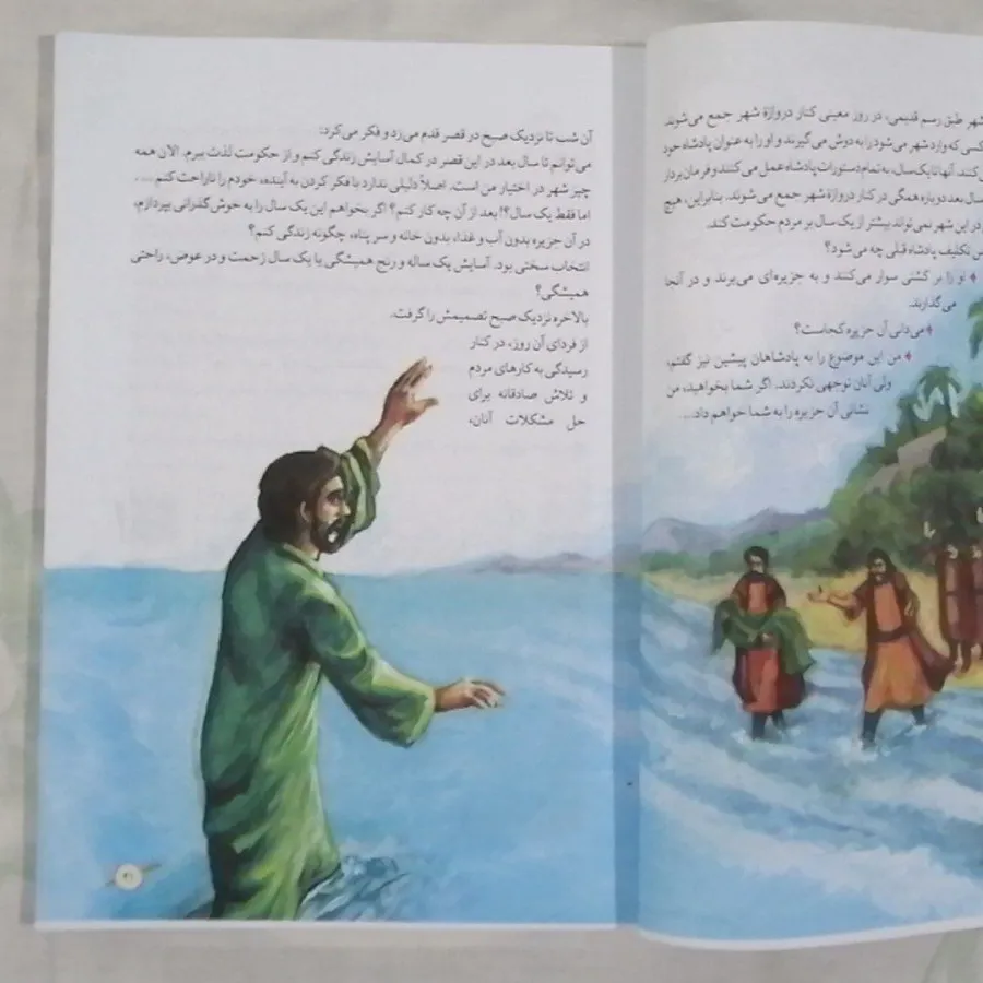 کتاب پیام های آسمانی پایه