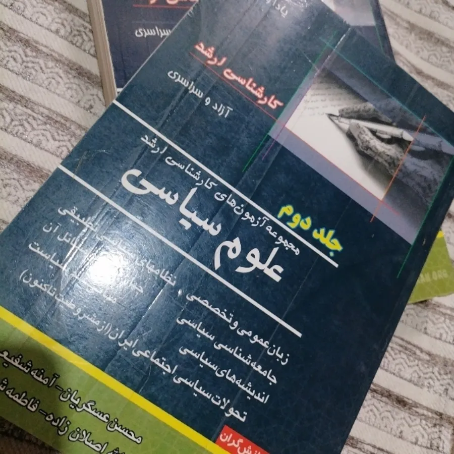 تست کنکور کارشناسی ارشد