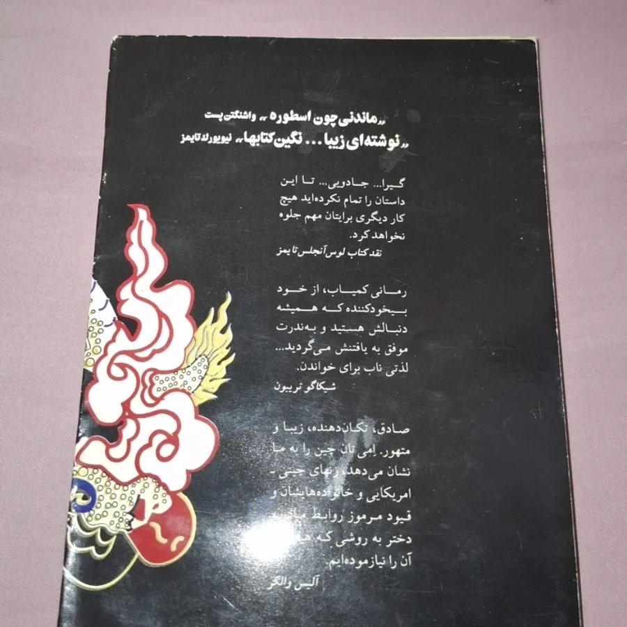 کتاب رمان