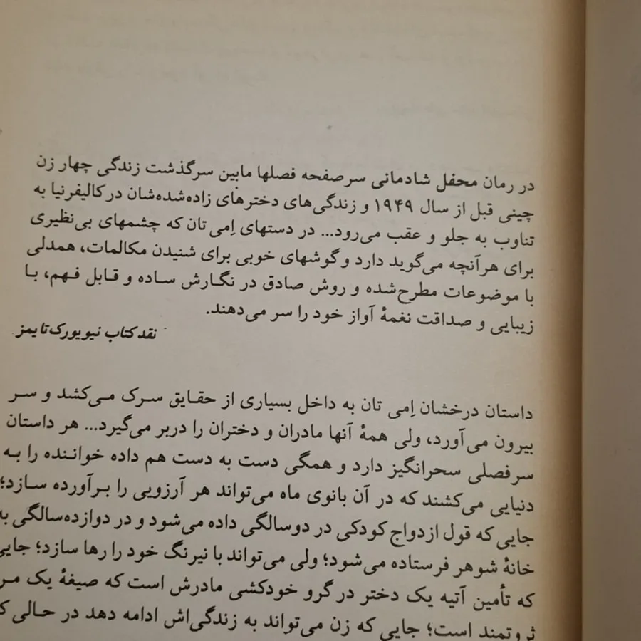 کتاب رمان