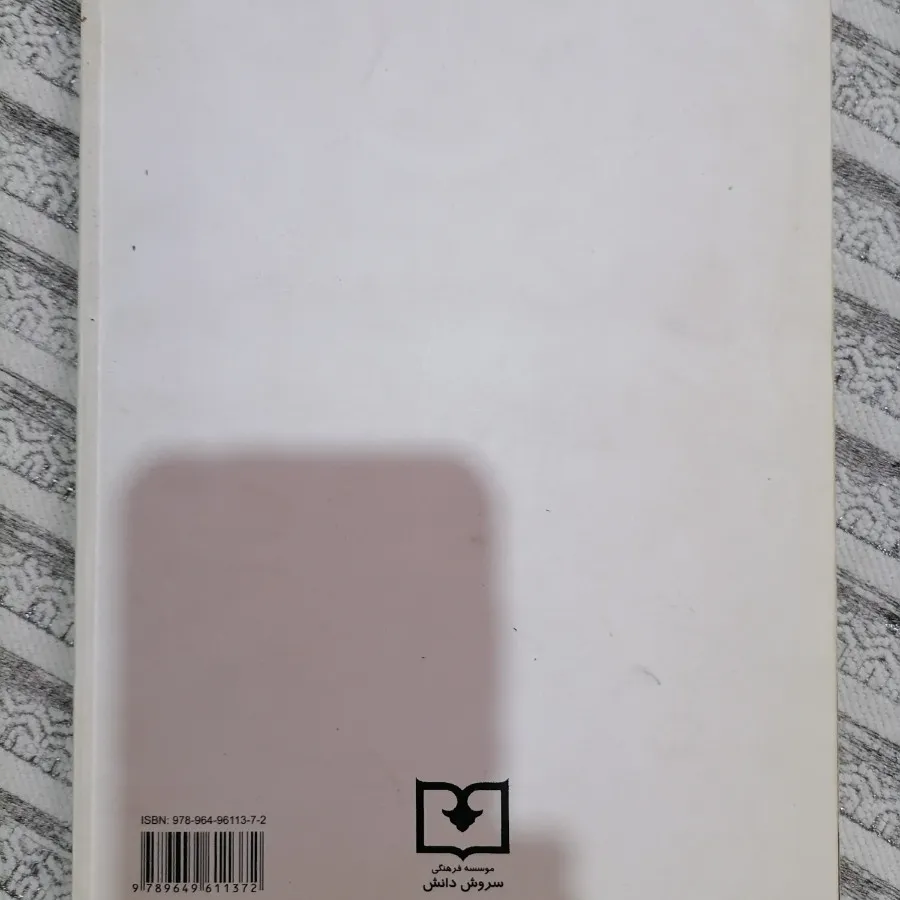 کتاب معماری اسلامی