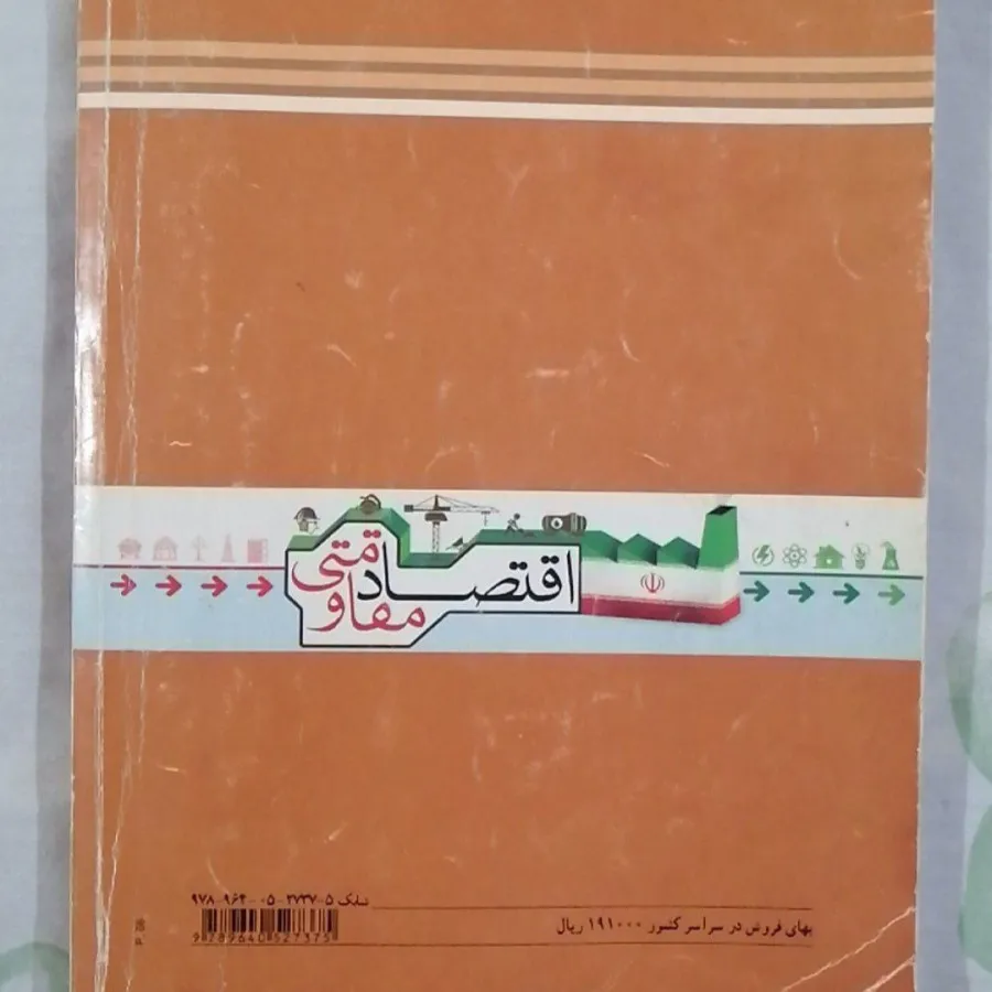 کتاب تولید محتوای الکترون