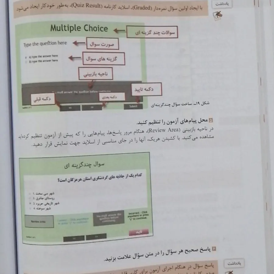 کتاب تولید محتوای الکترون