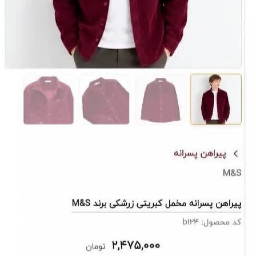 پیراهن مخمل کبریتی