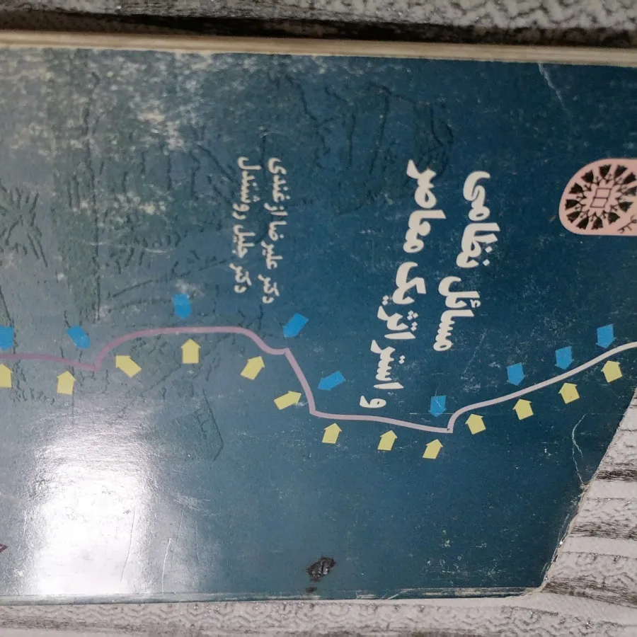 کتاب مسایل نظامی