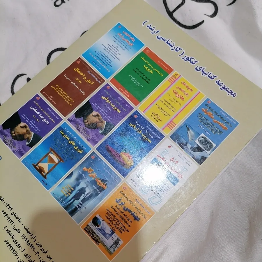 کتاب تست زبان شناسی همگان