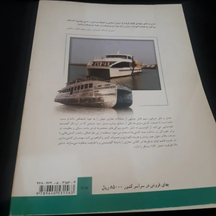 شیمی 3 (شیمی دوازدهم )