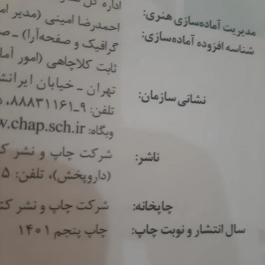 شیمی 3 (شیمی دوازدهم )