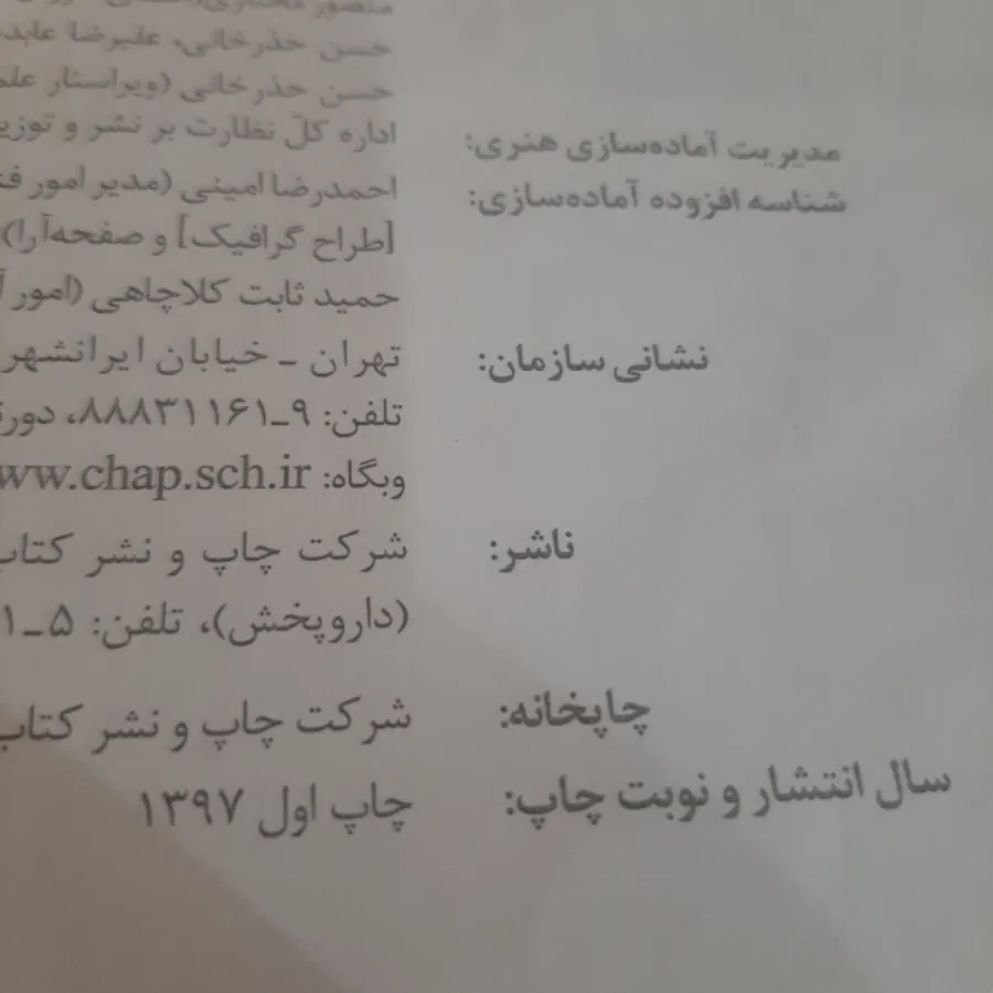 شیمی 3(شیمی دوازدهم)