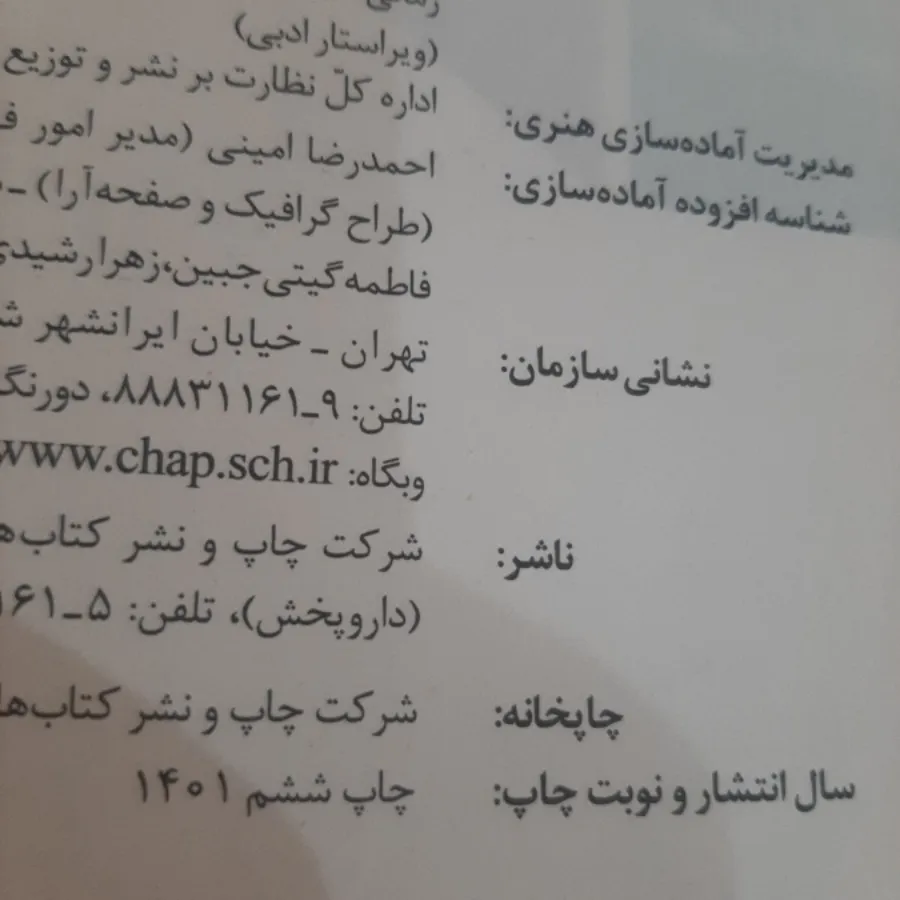 شیمی 2 (شیمی یازدهم)