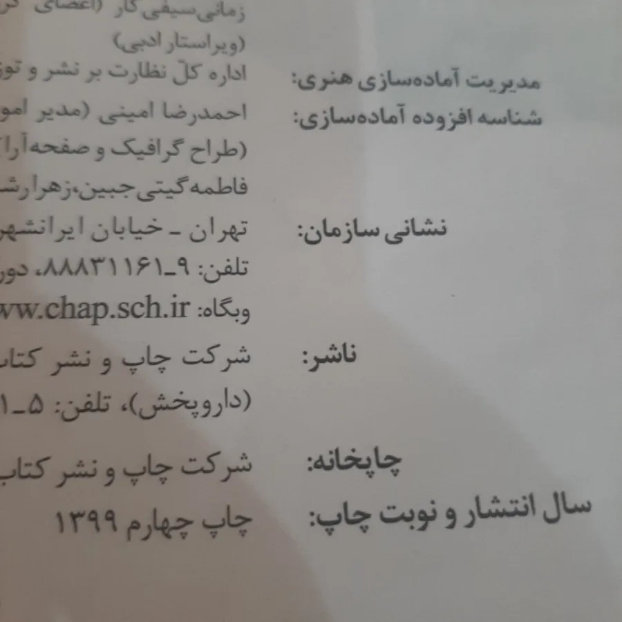 شیمی 2 (شیمی یازدهم)