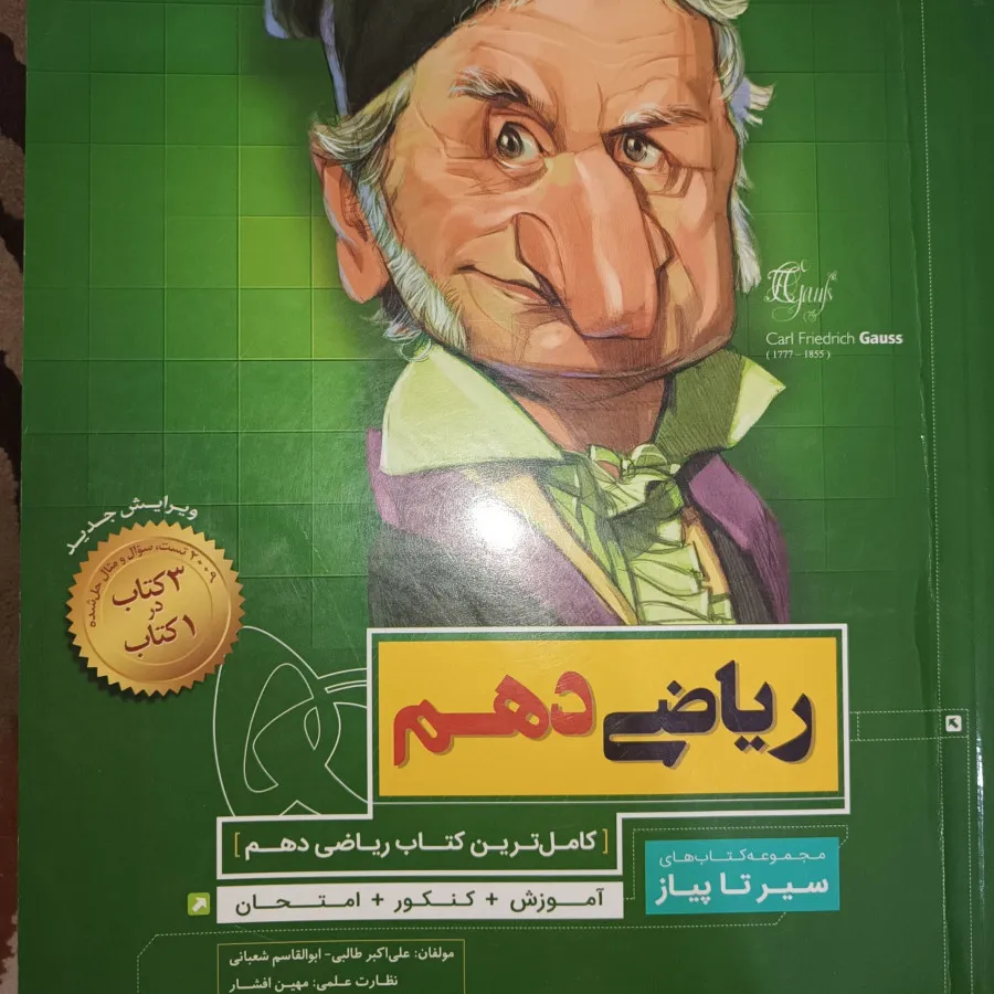 کتاب