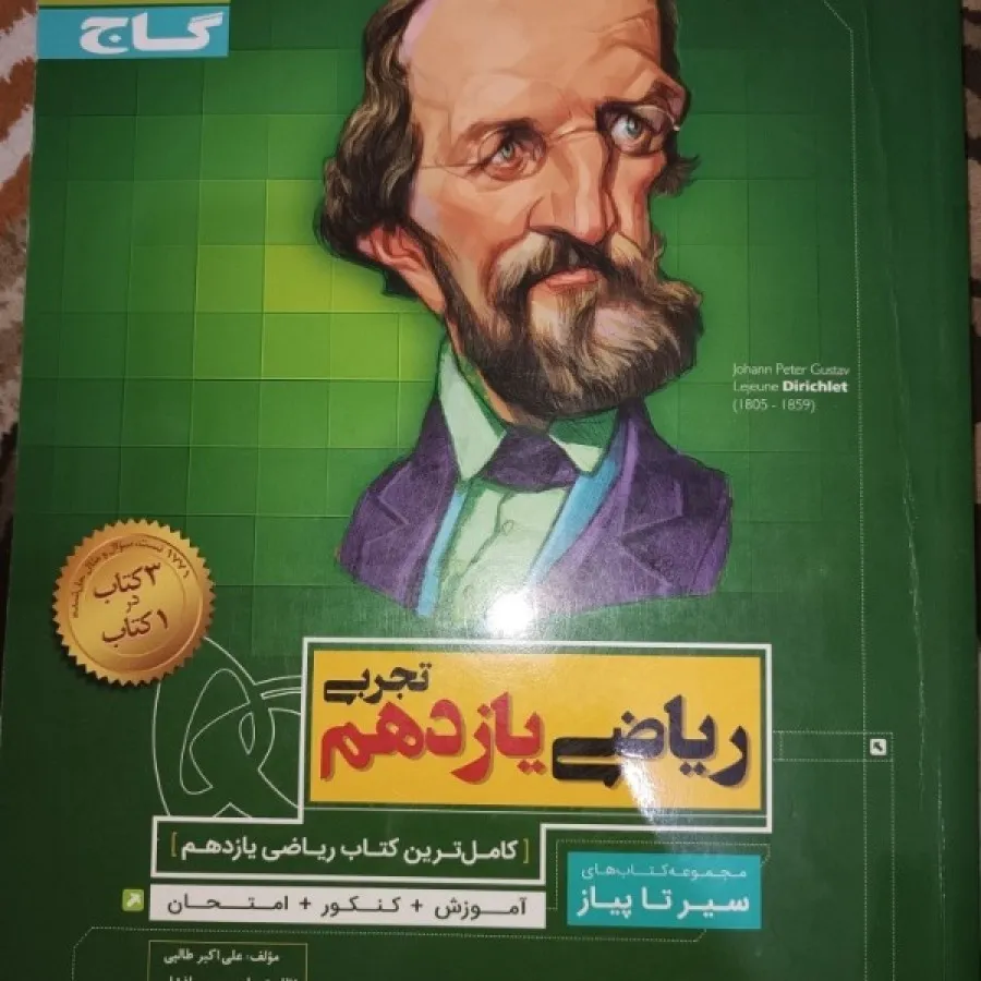 کتاب