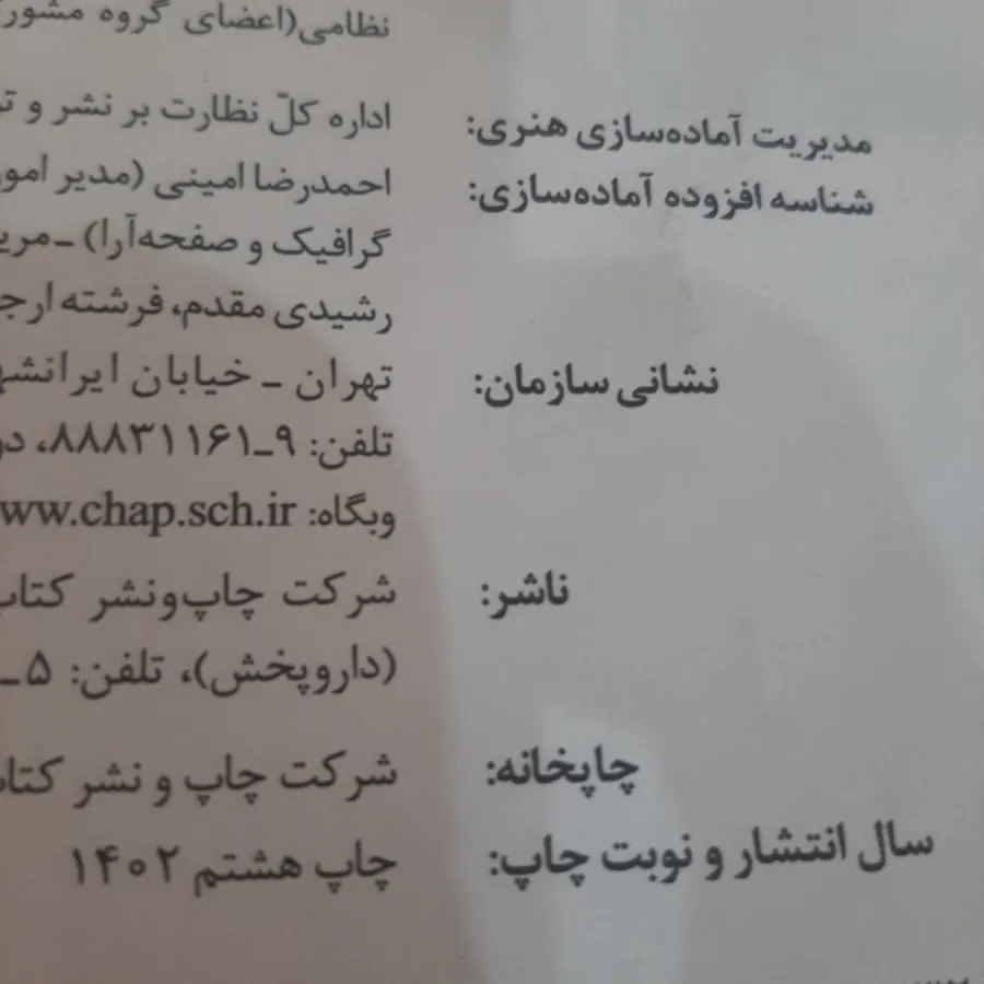 شیمی 1 (شیمی دهم)